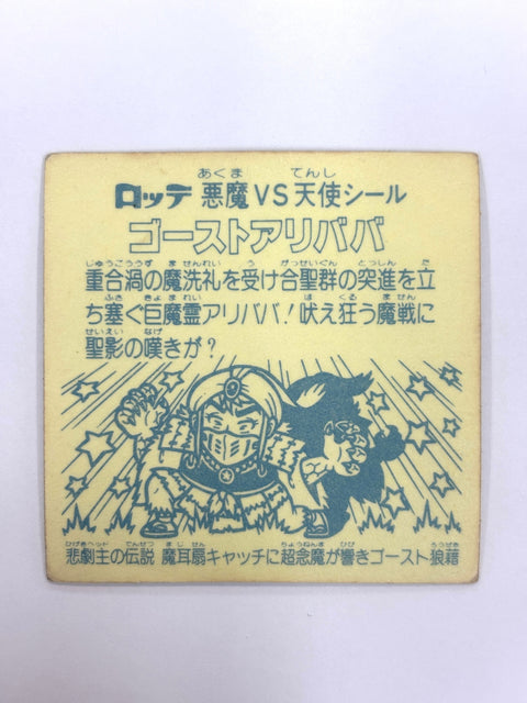 Bikkuriman Sticker Akuma VS Tenshi Ghost Alibaba Lotte JAPAN