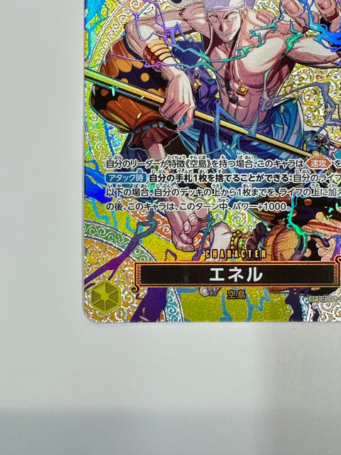 One Piece Card Enel EB02-052 Adventure of God’s Island JAPAN