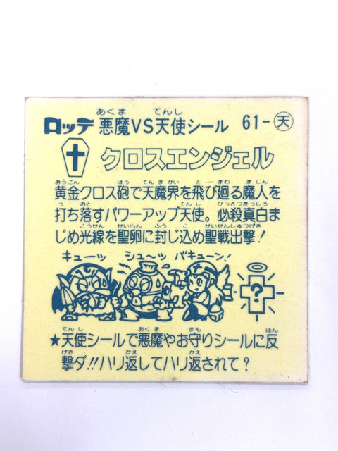 Lotte Bikkuriman Akuma VS Tenshi Sticker Cross Angel JAPAN