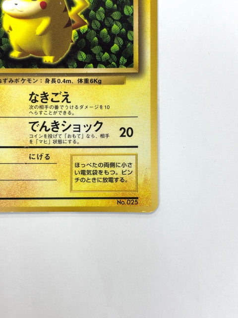 LV16HP60NO025-ORG/P ピカチュウ(Illus.Ken Sugimori)