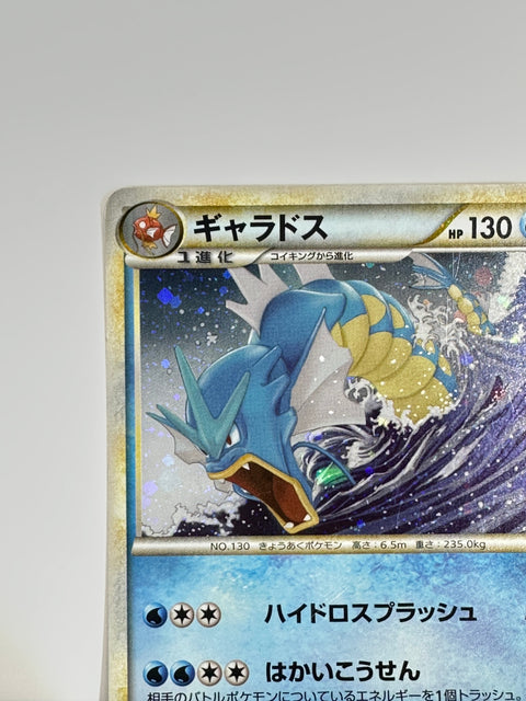 MP Pokemon Card Gyarados 023/070 1st Holo Japanese SoulSilver Collection 2009