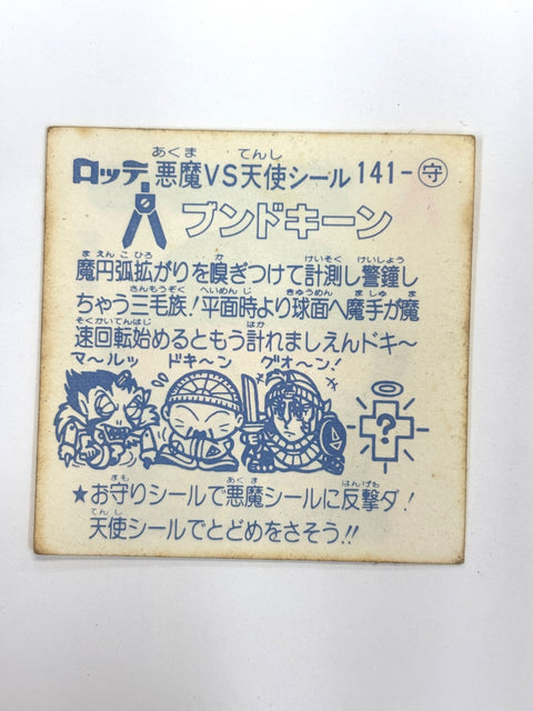 Lotte Bikkuriman Akuma VS Tenshi Sticker Bundokin JAPAN