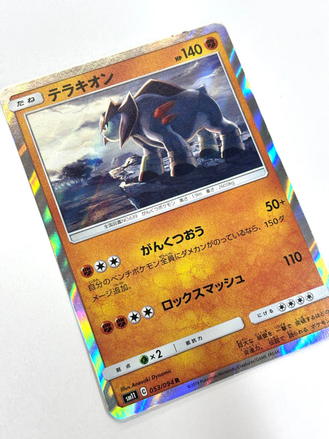 LP Pokemon Card Terrakion 053/094 JAPAN