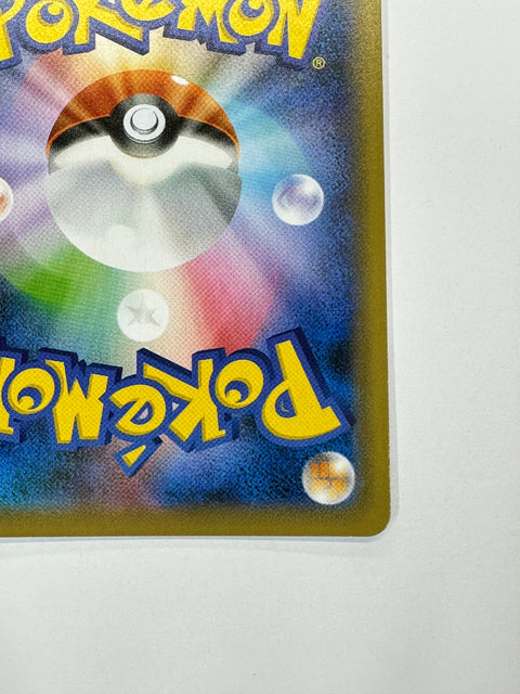 Pokemon Card Charizard VMAX SSR s4a 308/190 Shiny Star V JAPAN