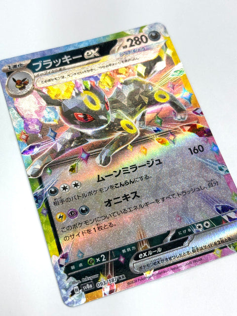 093/187/SV8A/B ブラッキーex
