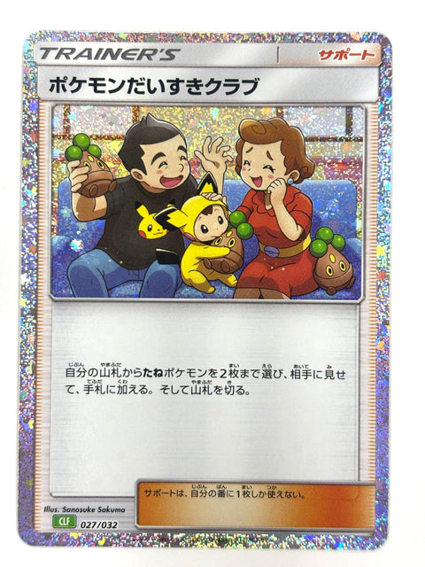 Pokemon Card Pokemon Fan Club 027/032 JAPAN