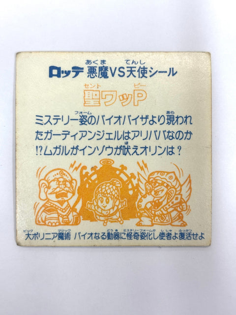 Bikkuriman Sticker Akuma VS Tenshi Saint Wappi Lotte JAPAN