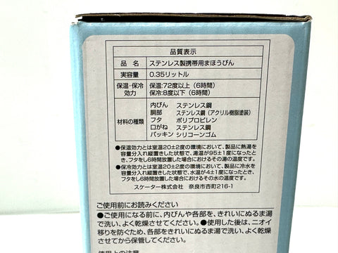 Skater Chiikawa Stainless One-Touch Bottle 350ml Vacuum Insulated STYL4-A