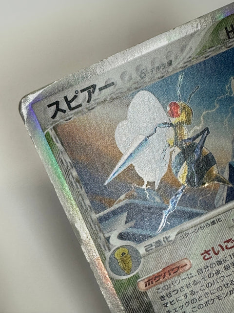 MP Pokemon Card Species 010/086 Beedrill Delta HOLO JAPAN