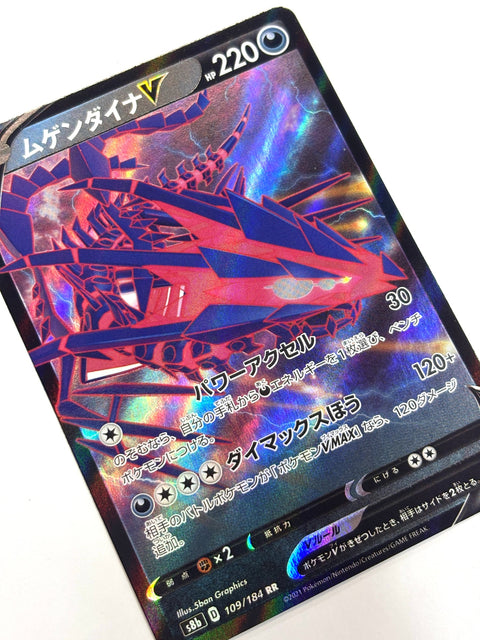 Pokemon Card Eternatus V RR 109/184 s8b Mirror Japan