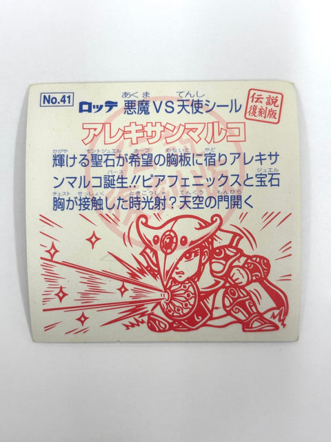 Bikkuriman Sticker Akuma VS Tenshi Alexander Maruko Lotte JAPAN