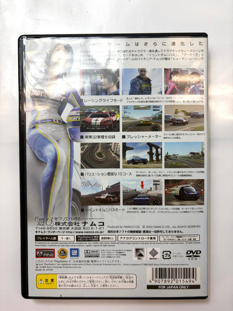 R :RACING EVOLUTION