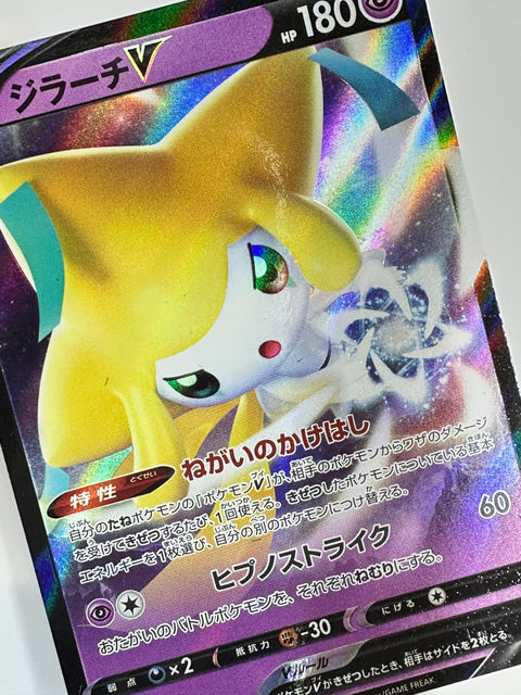 LP Jirachi V RR 025/067 S10D Time Gazer - Pokemon Card Japanese