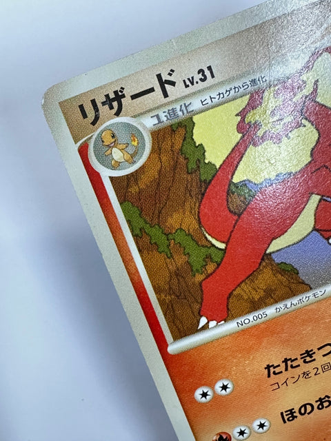 MP Pokemon Card Charmeleon 016/090 Advent of Arceus Pt4 JAPAN