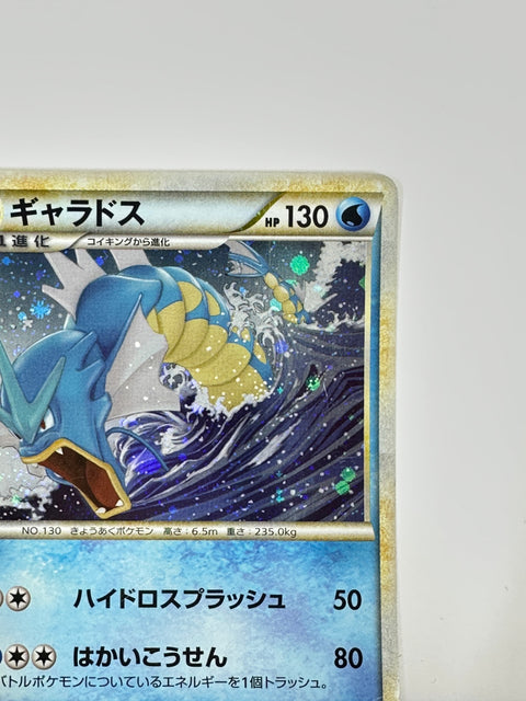 MP Pokemon Card Gyarados 023/070 1st Holo Japanese SoulSilver Collection 2009