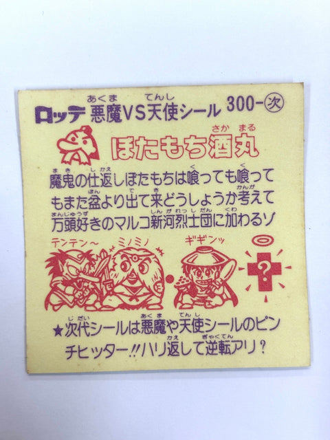 Bikkuriman Sticker Akuma VS Tenshi Botamochi Sakamru Lotte JAPAN