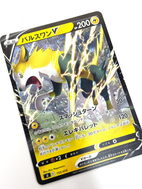 LP Pokemon Card Boltund V 155/414 NON-HOLO JAPAN