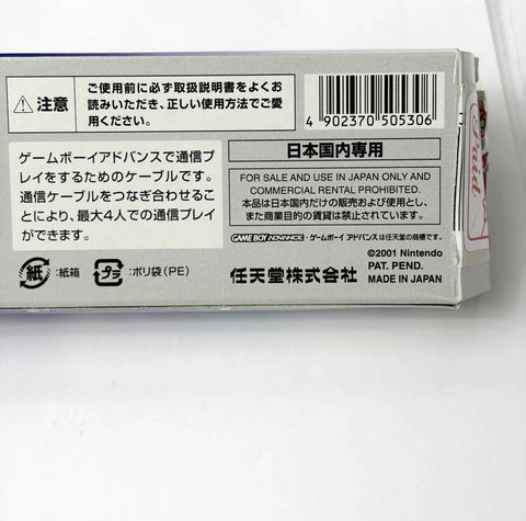 ゲームボーイアドバンス 通信ケーブル AGB-005 箱・取説付き 任天堂 純正