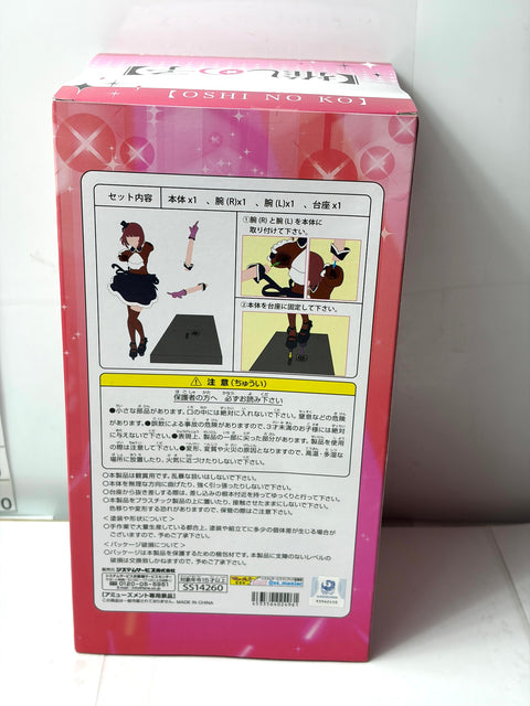 NEW OSHI NO KO Kana Arima Zenryoku Zokei Idol Figure BANPRESTO Prize
