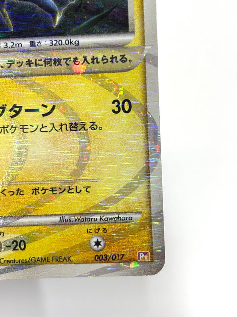 HP Pokemon Card Arceus 003/017 Pt 2009 Lightning & Psychic Deck Holo Japan
