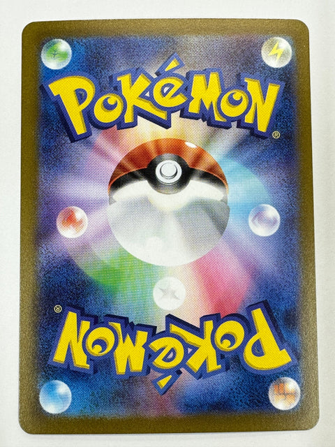 LP Forretress ex SR 084/071 SV2D Clay Burst - Pokemon Card Japanese