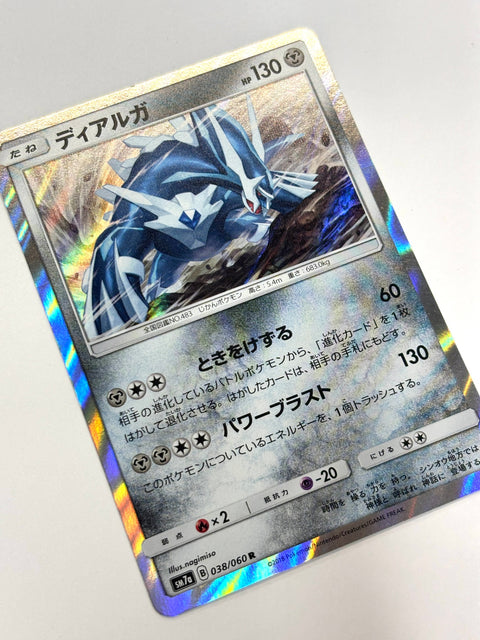 LP Pokemon Card Melmetal 093/173 JAPAN