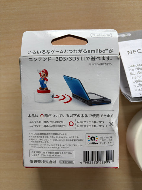 ニンテンドー3DS NFCリーダー/ライター