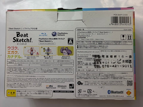 PlayStation Move スターターパック