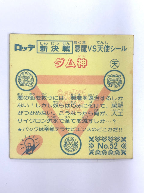 Bikkuriman Sticker Akuma VS Tenshi Damu Shin Lotte JAPAN