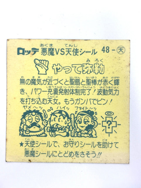 Lotte Bikkuriman Akuma VS Tenshi Sticker Yatte Miroku Red Ver JAPAN