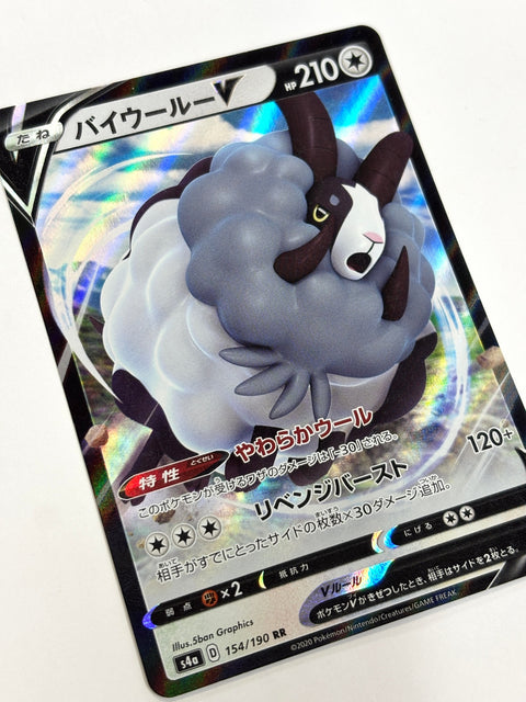 LP Pokemon Card Dubwool V RR 154/190 s4a Mirror Japan