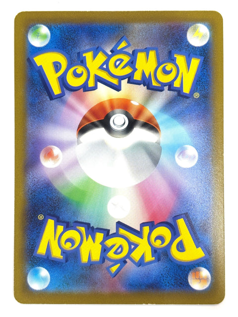 LP Pokemon Card Entei V 056/414 NON-HOLO JAPAN