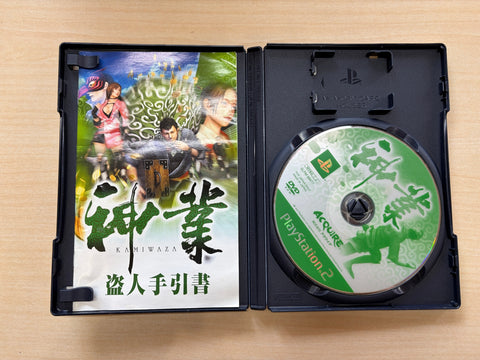 神業