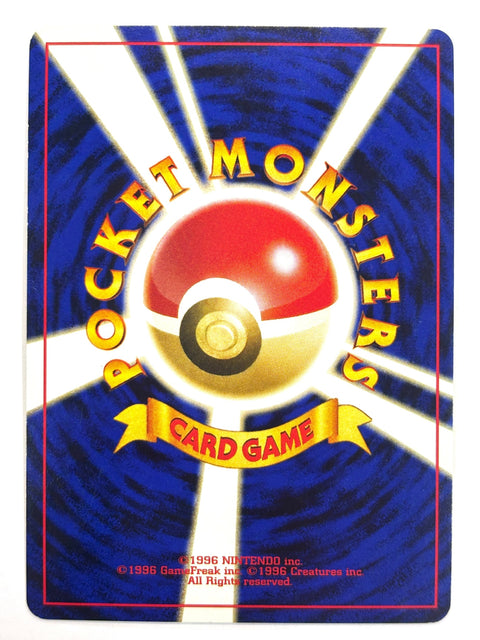 MP Pokemon card Meganium LV.57 No.154 HOLO OLD BACK JAPAN