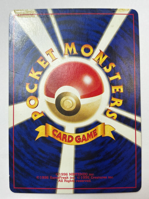 MP Pokemon Card Politoed R No.186 LV53 HP100 HOLO OLDBACK JAPAN