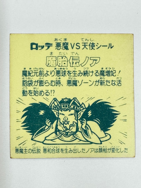 Bikkuriman Seal Akuma vs Tenshi Mataiden Noah Vintage Sticker Japan