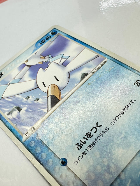 LP Wingull - Expansion Pack Ruby Sapphire 017/055 1st Ed Pokemon Card