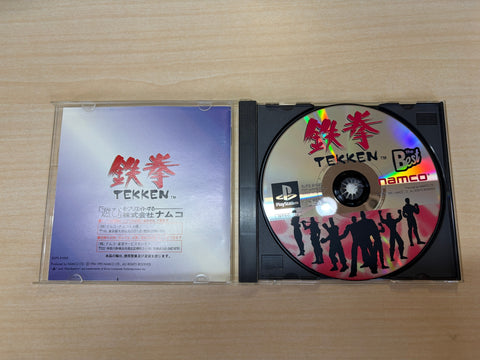 鉄拳 PlayStation the Best