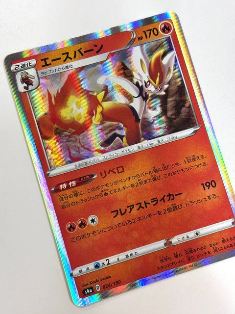 LP Pokemon Card Cinderace 024/190 JAPAN