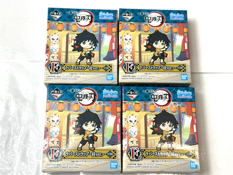 BANDAI Ichiban Kuji Demon Slayer Rubber Strap Kyun-Chara Illust. Sealed x32