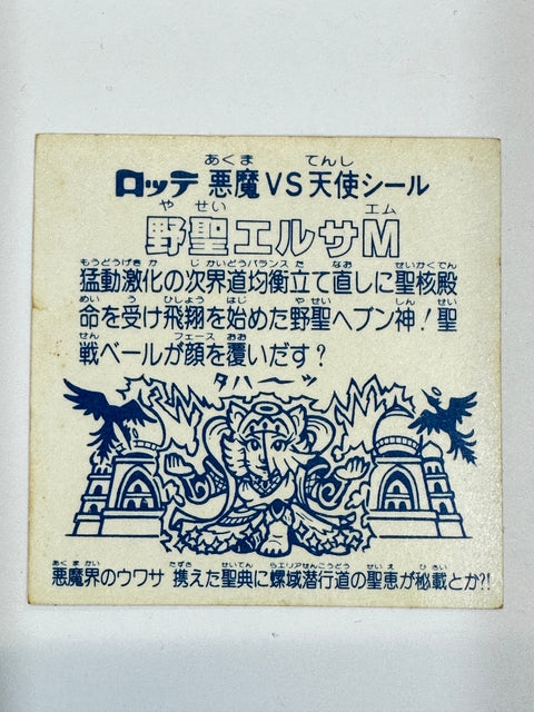 Bikkuriman Seal Akuma vs Tenshi Yasei Elsa M Ice Version Holographic Vintage Lotte Japan