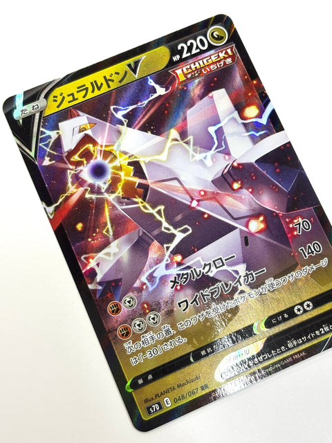 LP Pokemon Card Duraludon V 048/067 JAPAN
