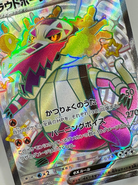 LP Skeledirge ex SSR 324/190 sv4a Pokemon Card Japan