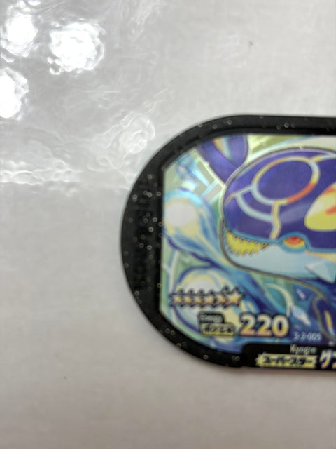 Pokemon Mezastar Double Chain 2 Super Star Primal Kyogre 3-2-005