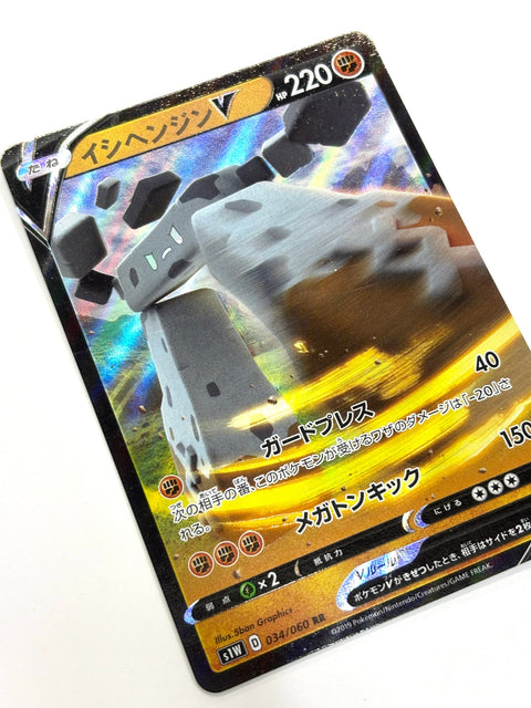 LP Pokemon Card Stonjourner V 034/060 JAPAN