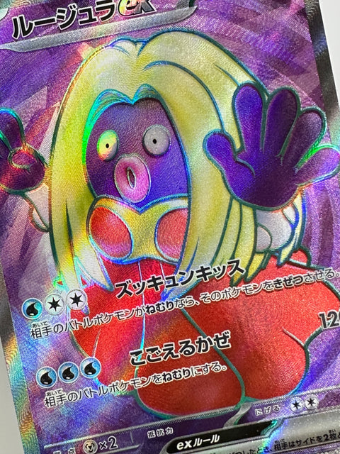 LP Jynx ex SR 193/165 sv2a Pokemon Card Japan