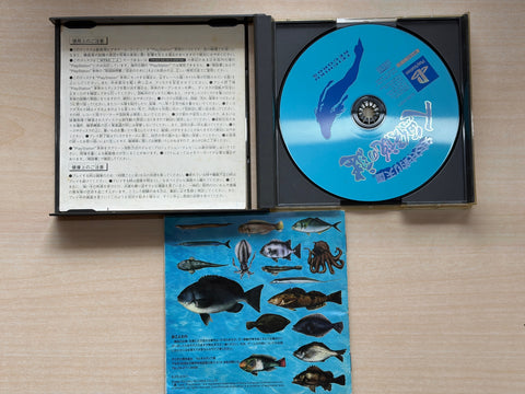 ウキウキ釣り天国～人魚伝説の謎～デュアルショック対応版
