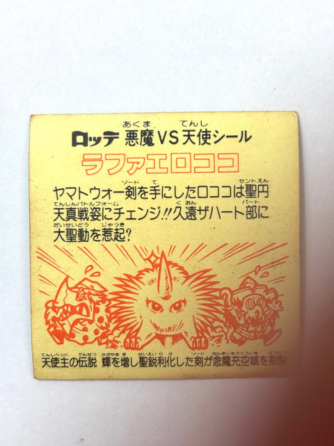 Bikkuriman Sticker Akuma VS Tenshi Raphael Rococo (C) Lotte JAPAN