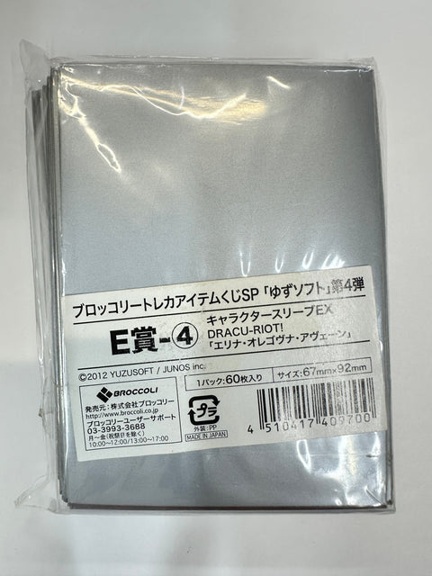 Erina Oregovna Aven Character Sleeves EX 60pcs