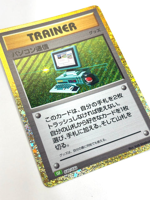 Pokemon Card Computer Search 020/032 JAPAN
